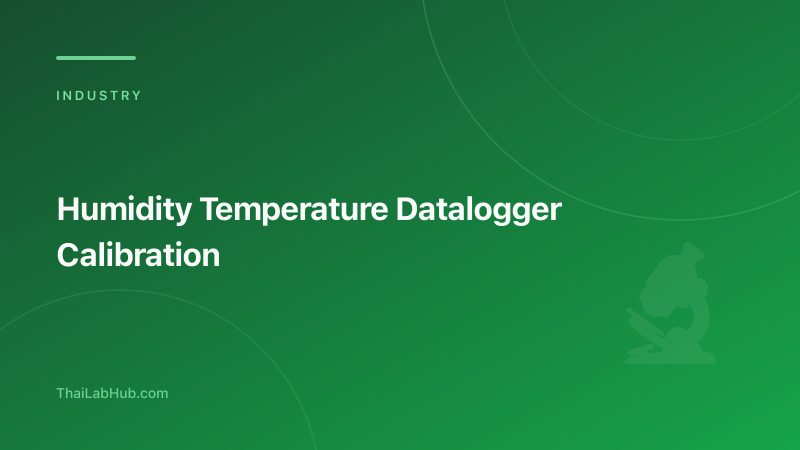 การสอบเทียบเครื่องวัดความชื้นและอุณหภูมิ Datalogger สำหรับอุตสาหกรรมอาหารและยาในไทย