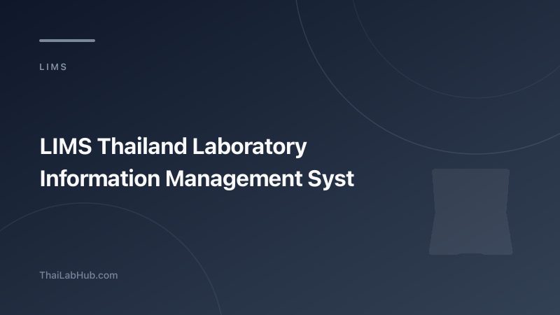LIMS Thailand: Choosing the Right Laboratory Information Management System